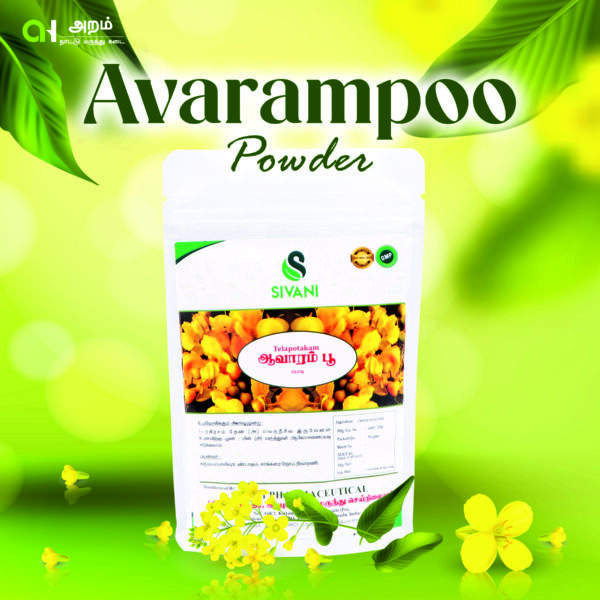 Avarampoo Powder Pack / ஆவாரம்பூ பொடி