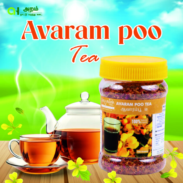 Avarampoo Tea / ஆவாரம்பூ தேநீர்