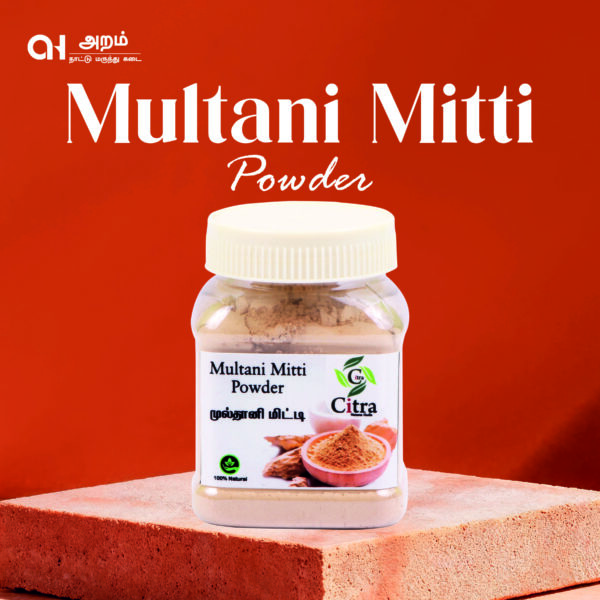 Multani Mitti Powder  / முல்தானி மிட்டி பொடி