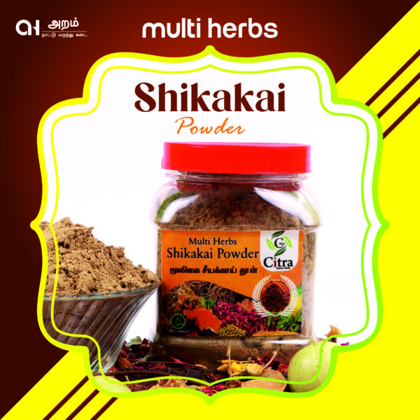 Herbal Shikakai Powder / மூலிகை சீயக்காய் பொடி
