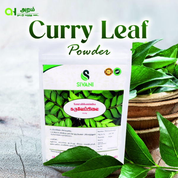 🌿 Curry Leaf Powder / கறிவேப்பிலை பொடி