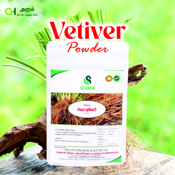 🌿 Vetiver Powder / விரளி வேடிவேர் பொடி