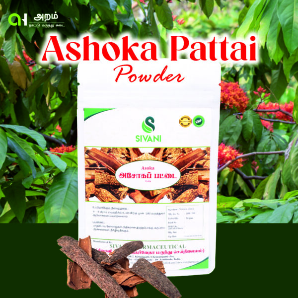 Ashoka Pattai Powder | அசோகப்பட்டை பொடி