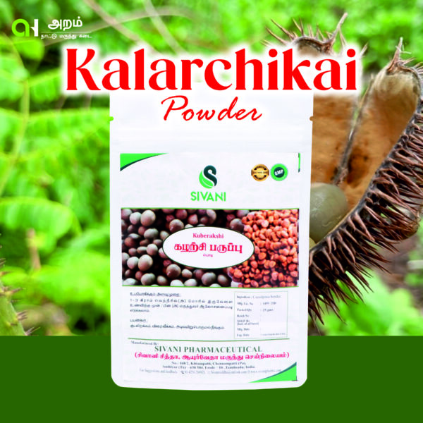 Kalarchikai Powder | கலர்ச்சிக்காய் பொடி