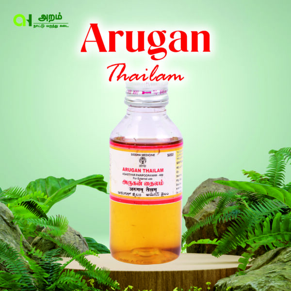 Arugan Thailam 🌿