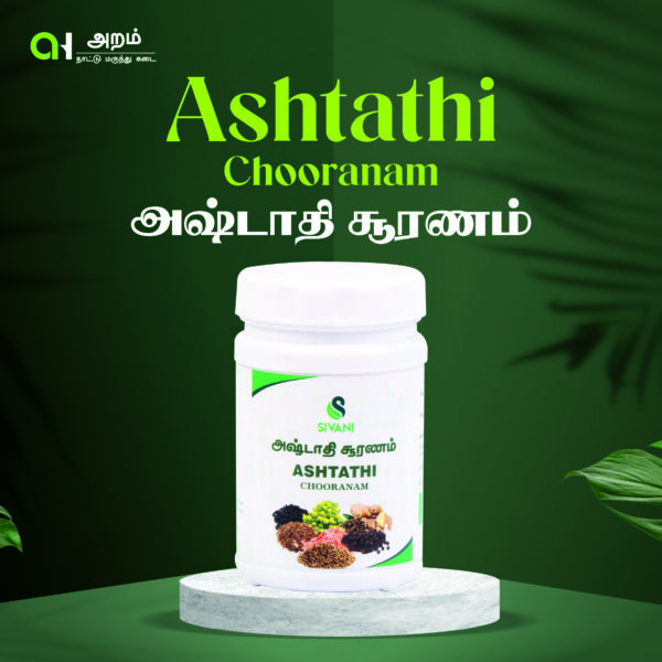 Ashtathi Chooranam 🌿