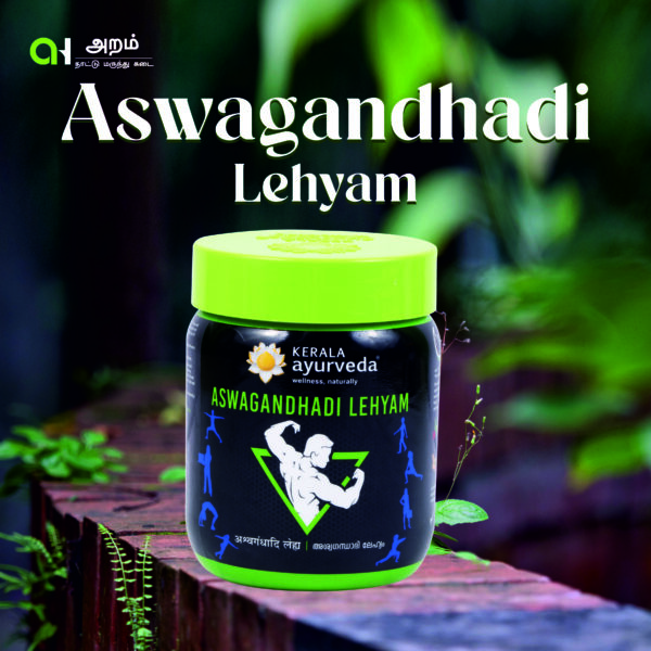 Aswagandhadi Lehyam /அஸ்வகந்தாதி லேஹியம் 🌿