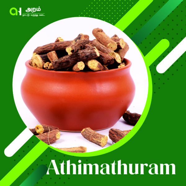 🌿 Athimathuram | அதிமதுரம் 🌿