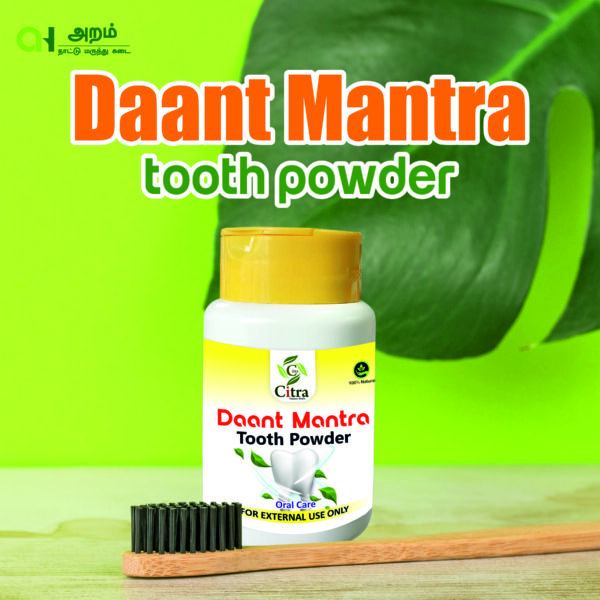 Daant Mantra Tooth Powder | தாந்த் மந்திரா பல் பொடி 🦷