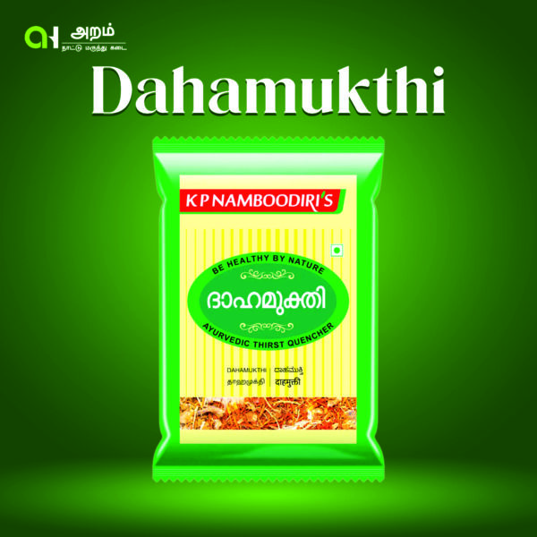 Dahamukthi | தாகமுக்தி
