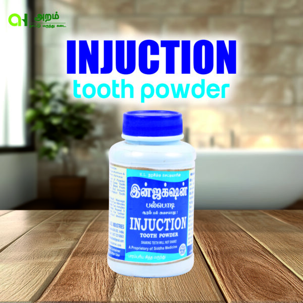 Injection Tooth Powder | இஞ்செக்ஷன் பல் பொடி 🦷