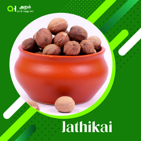 Jathikai | ஜாதிக்காய் 🌰