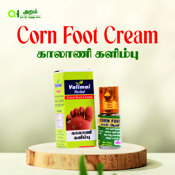 Corn Foot Cream | காலாணி களிம்பு