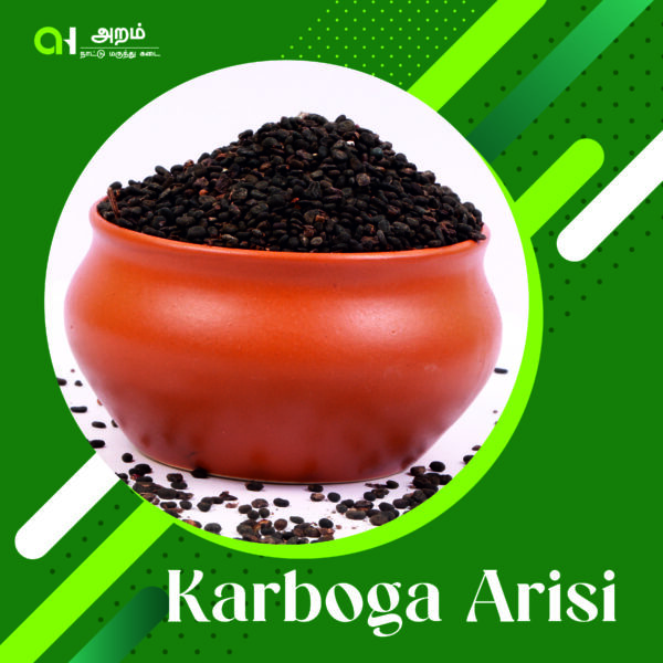 Karboga Arisi | கர்போக அரிசி 🌾