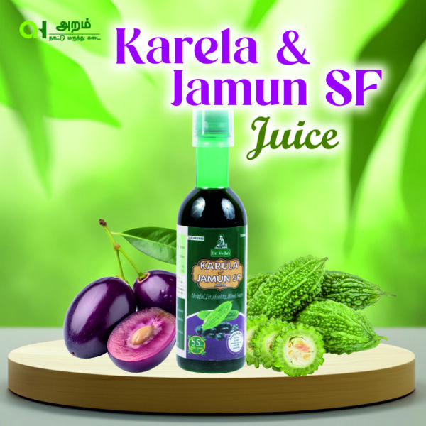 Karela & Jamun SF Juice | கரேலா & ஜாமுன் சர்க்கரை இல்லா ஜூஸ்