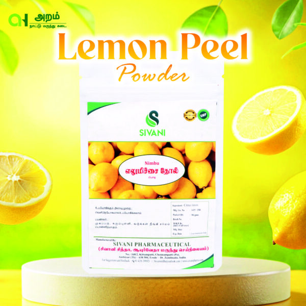 Lemon Peel Powder | எலுமிச்சை தோல் பொடி