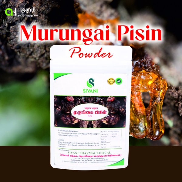 Murungai Pisin Powder | முருங்கை பிசின் பொடி