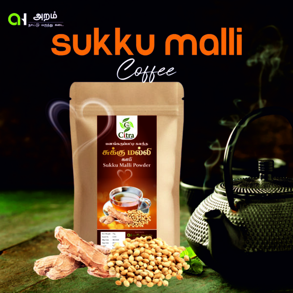 Sukku Malli Coffee | சுக்கு மல்லி காபி ☕