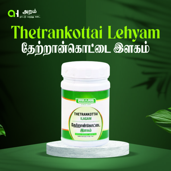 Thetrankottai Lehyam | தேற்றான்கொட்டை இளகம்