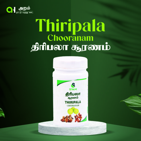Thiripala Chooranam | திரிபலா சூரணம்