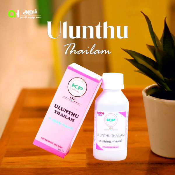 Ulunthu Thailam | உளுந்து தைலம்