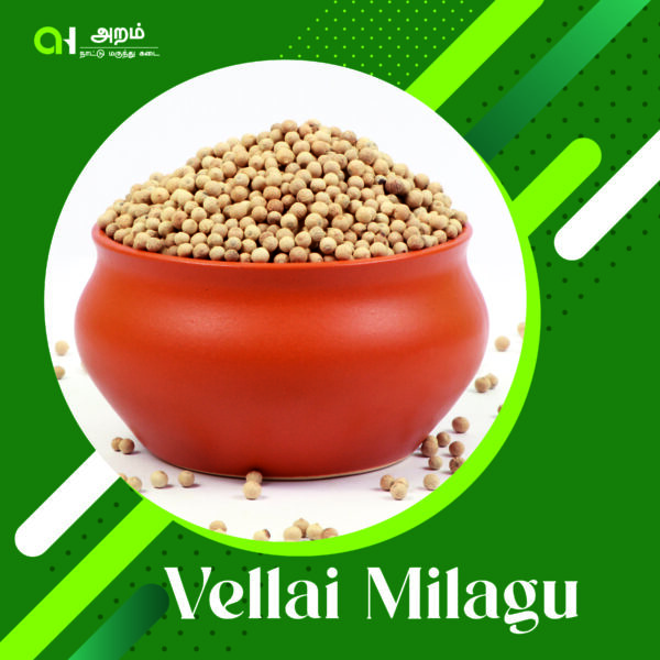 Vellai Milagu | வெள்ளை மிளகு (White Pepper)