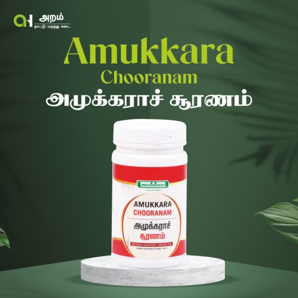 Amukkara Chooranam 🌿அமுக்கரா சூரணம்