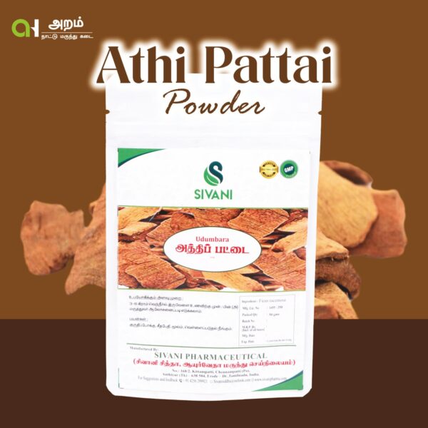 Athi Pattai Powder | அத்தி பட்டை பொடி