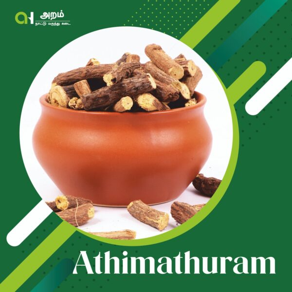 🌿 Athimathuram | அதிமதுரம் 🌿