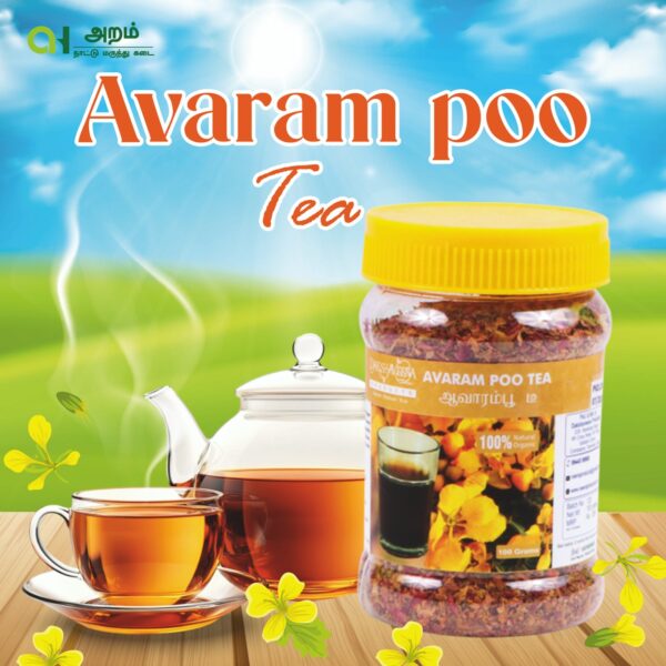 Avarampoo Tea / ஆவாரம்பூ தேநீர்