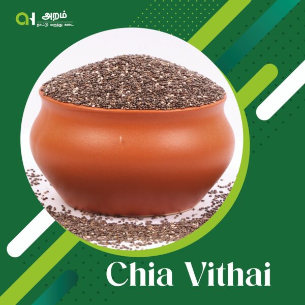 Chia Vithai | சியா விதை 🌱