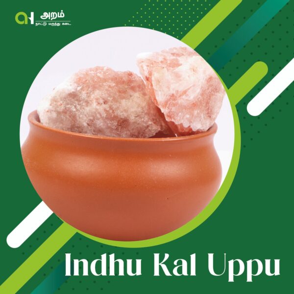 Indhu Kal Uppu | இந்து கல் உப்பு 🧂