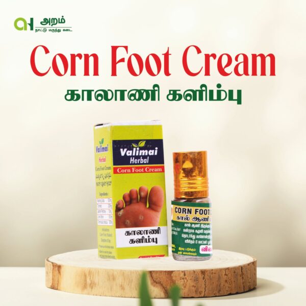 Corn Foot Cream | காலாணி களிம்பு