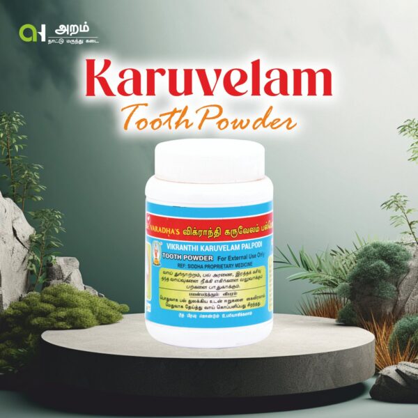 Karuvelam Tooth Powder | கருவேலம் பல் பொடி
