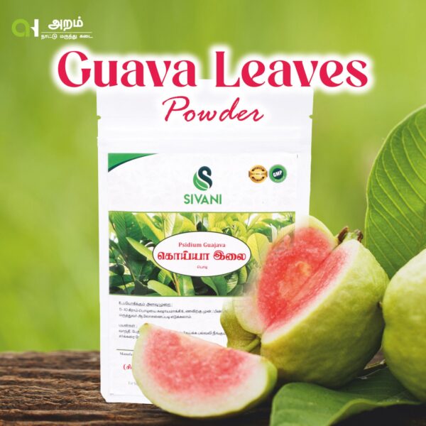 Koiya Leaf Powder | கொய்யா இலை பொடி