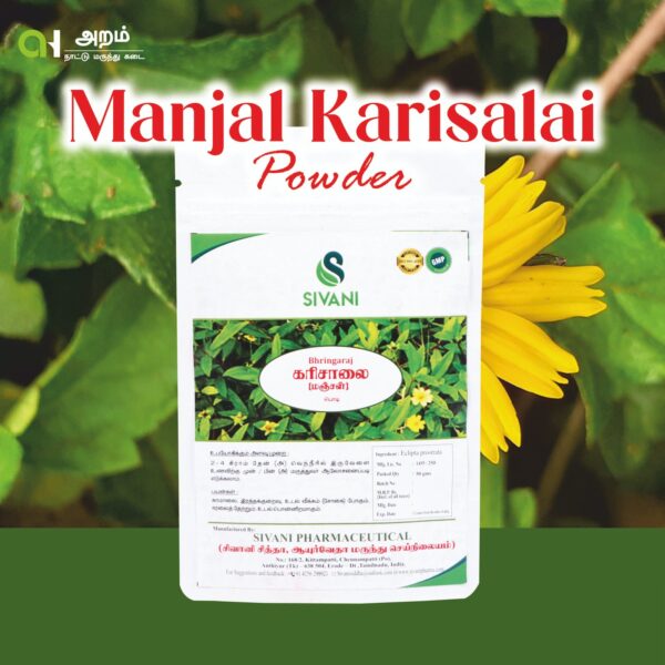 Manjal Karisalai Powder |மஞ்சள் கரிசாலை பொடி