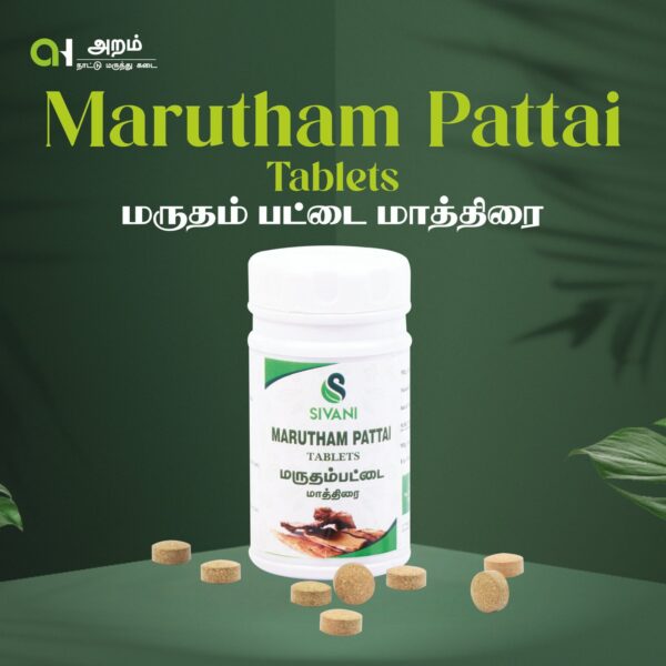Marutham Pattai Tablets | மருதம் பட்டை மாத்திரை