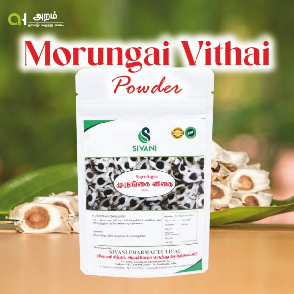 Moringai Vithai Powder |முருங்கை விதை பொடி