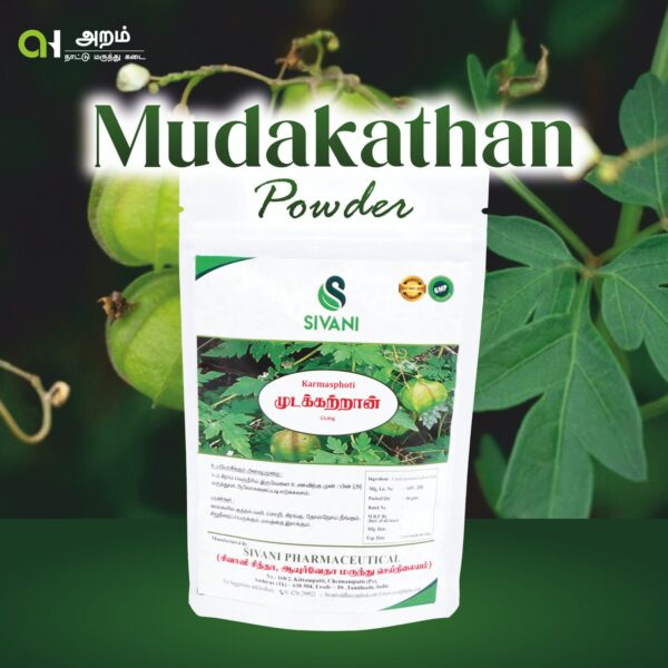 🌿 Mudakathan Powder / முடக்கத்தான் பொடி