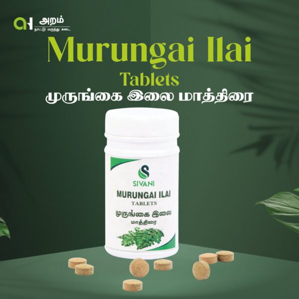 Murungai Ilai Tablets | முருங்கை இலை மாத்திரை