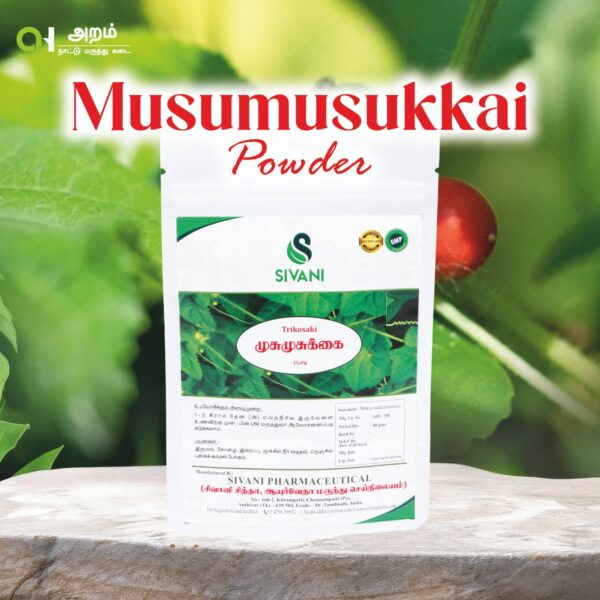 🌿 Musumusukkai Powder / முசுமுசுக்கை பொடி
