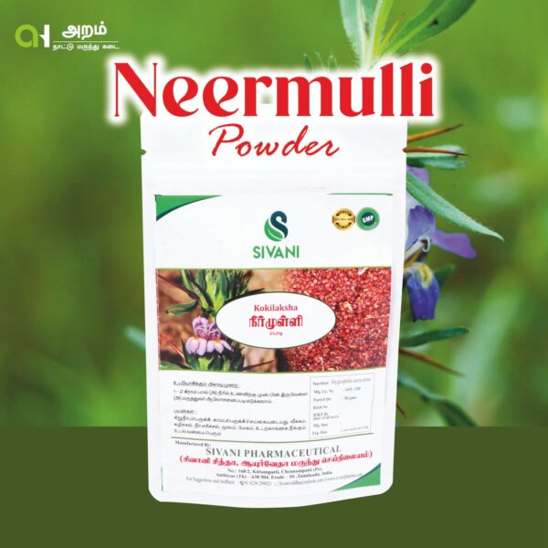 Neermulli Powder | நீர்முள்ளி பொடி