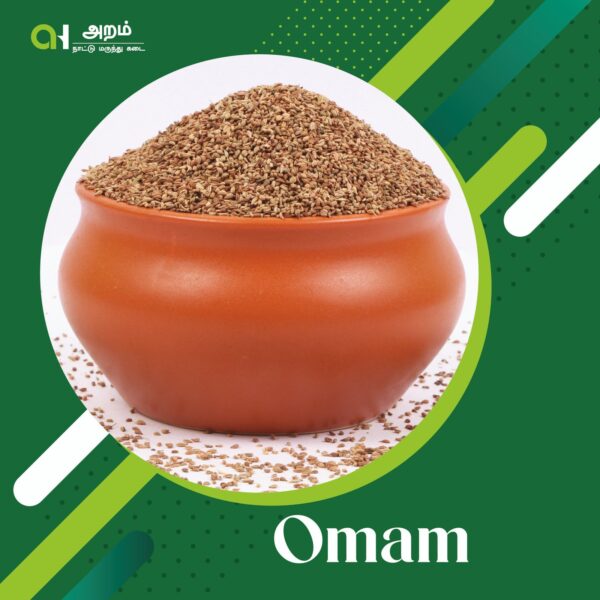 Omam | ஓமம் 🌿