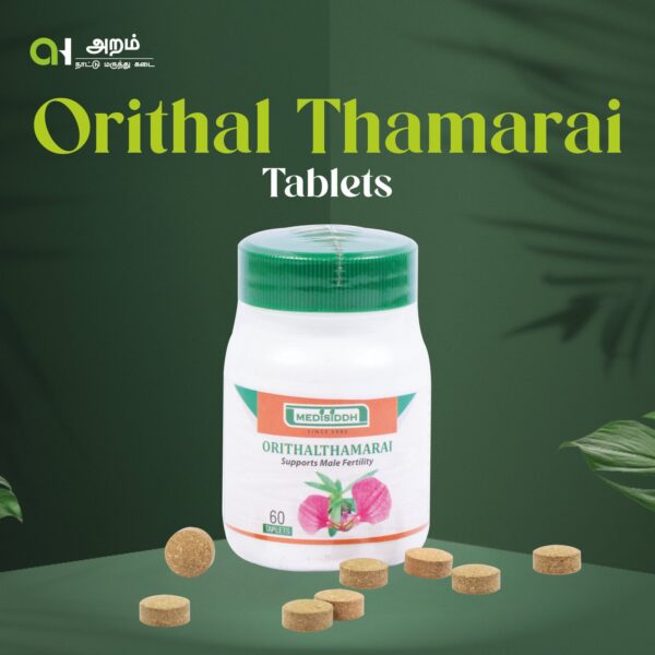Orithal Thamarai Tablets – ஒரிதல் தாமரை மாத்திரை
