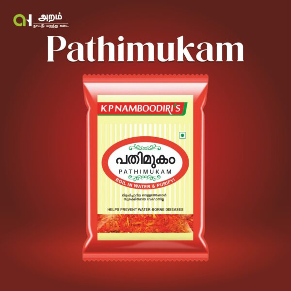 Pathimukam | பதிமுகம்