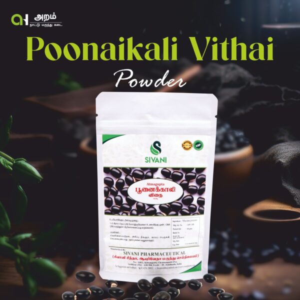 Poonaikali Powder Pack / பூனைகொலி பொடி பாக்
