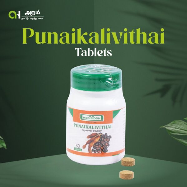 Punaikalivithai Tablets | பூனைக்காளிவிதை மாத்திரை