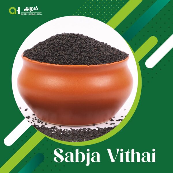 Sabja Vithai | சப்ஜா விதை