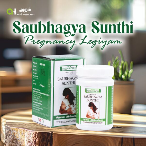 Saubhagya Sunthi Pregnancy Legiyam |சௌபாக்ய சுந்தி பிரசவ இளேகம்