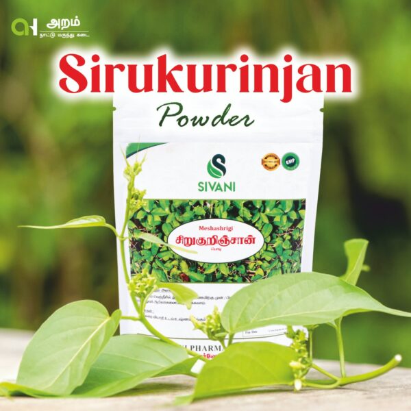 🌿 Sirukurinjan Powder / சிறுகுறிஞ்சான் பொடி